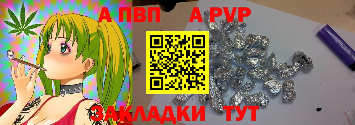 Михайловск  Alpha PVP СК  Alpha-PVP СК КРИС  Вход с VPN 