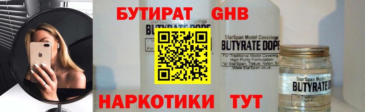 Михайловск  Бутират буратино  Бутират  Вход с VPN 