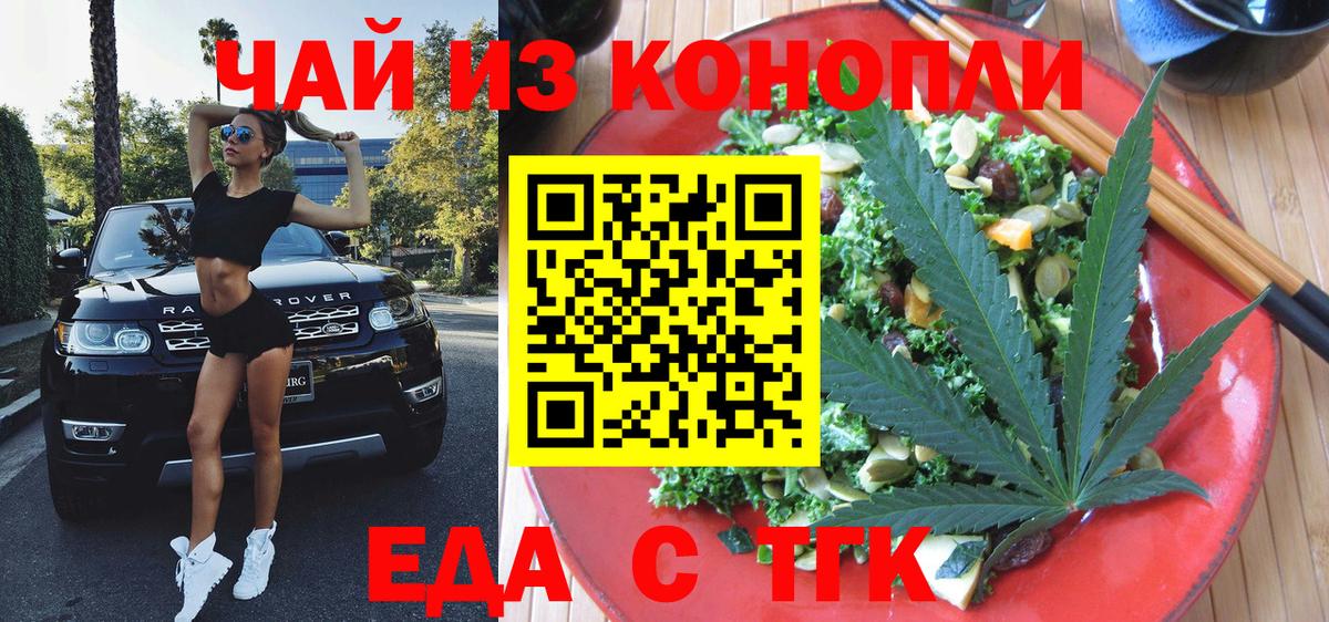 Михайловск  Cannafood конопля  Вход с VPN 