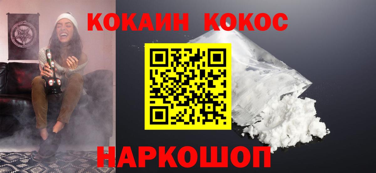 КОКАИН FishScale Михайловск