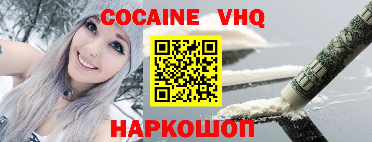 Кокаин Columbia  КОКАИН 98%  Вход с VPN  Михайловск 