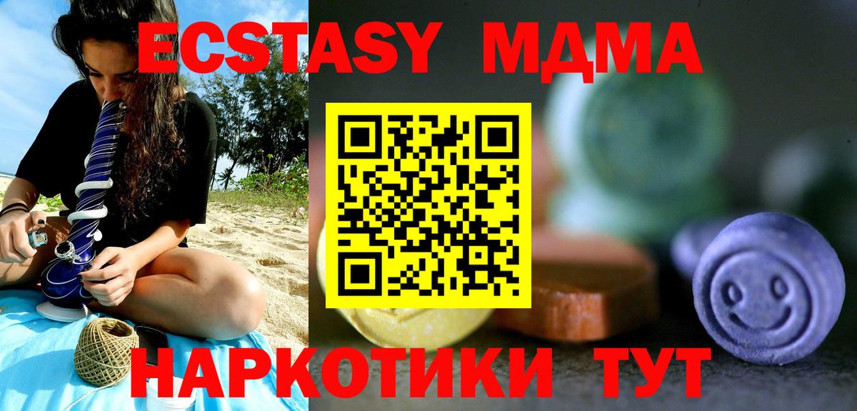 ЭКСТАЗИ DUBAI Михайловск