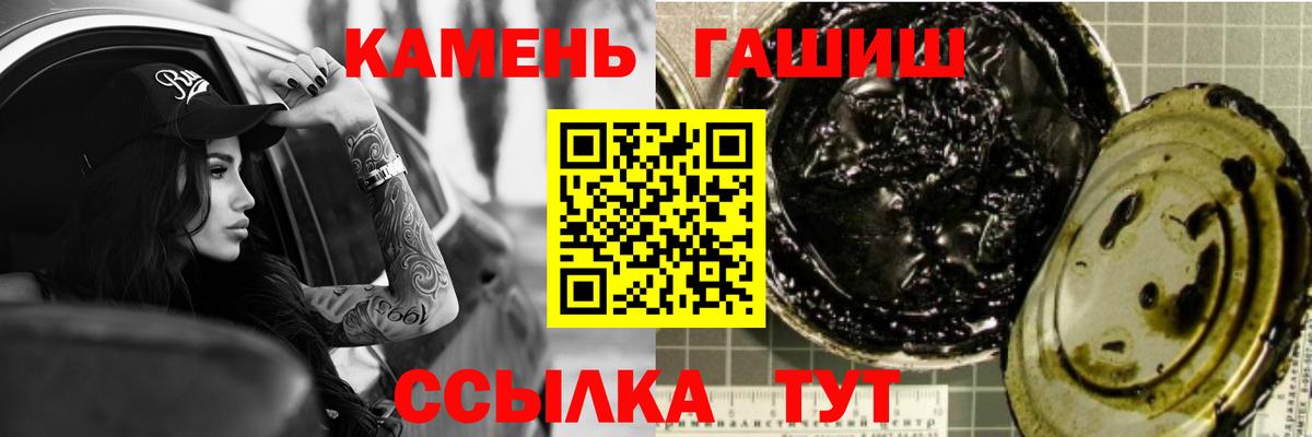 ГАШ hashish  Вход с VPN  Михайловск 