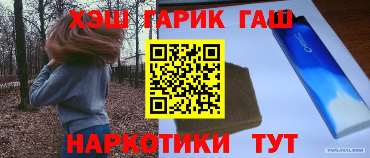 МЕФ кристаллы  Метадон  COCAIN  Михайловск  Вход с VPN  МАРИХУАНА  ГАШИШ 
