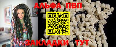 альфа пвп VHQ Волгодонск