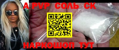 альфа пвп VHQ Волгодонск