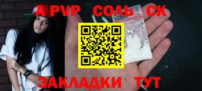 альфа пвп VHQ Волгодонск