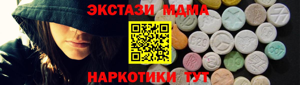 MDMA Molly  Вход с VPN  Михайловск  МДМА VHQ 