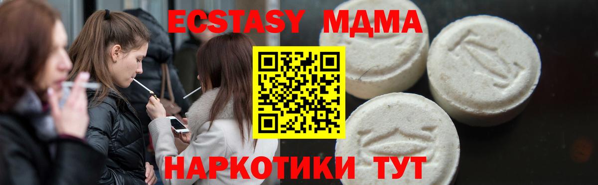 MDMA кристаллы Михайловск