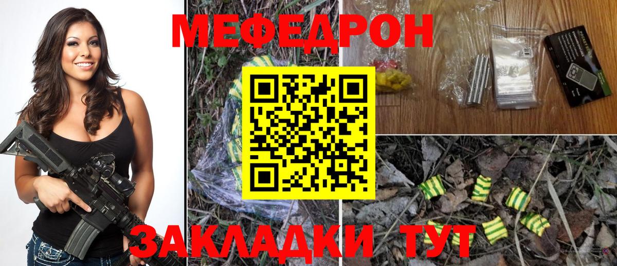 Мефедрон мука  МЯУ-МЯУ  Меф кристаллы  Михайловск  Вход с VPN 