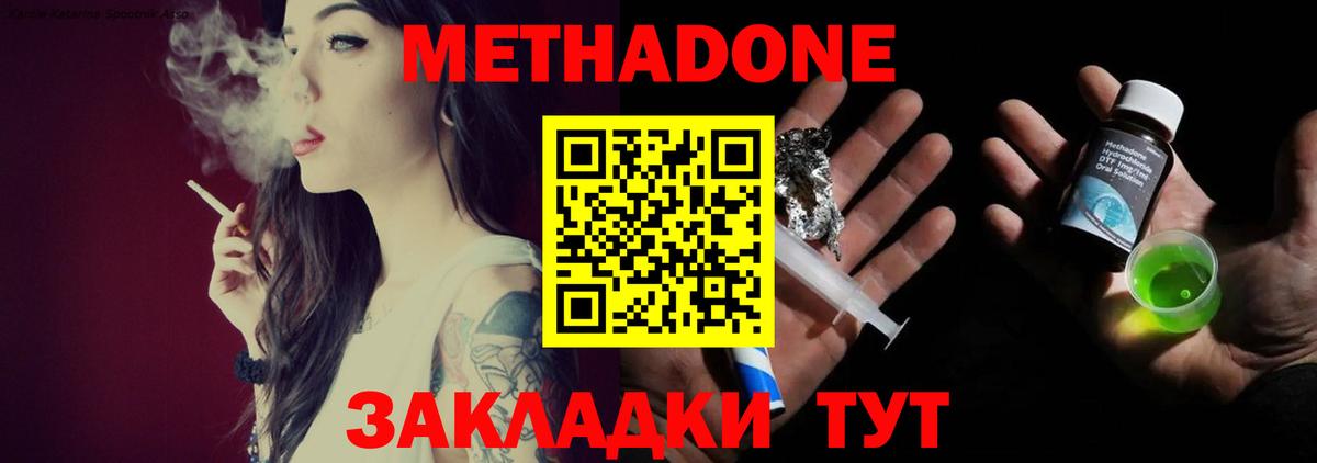 Метадон белоснежный Михайловск