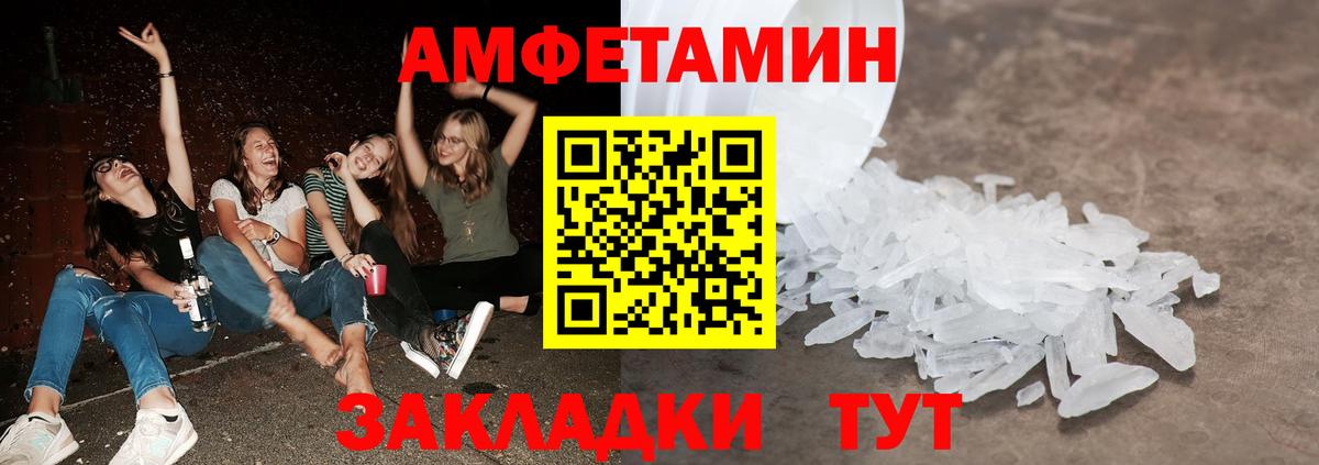 Первитин винт Михайловск