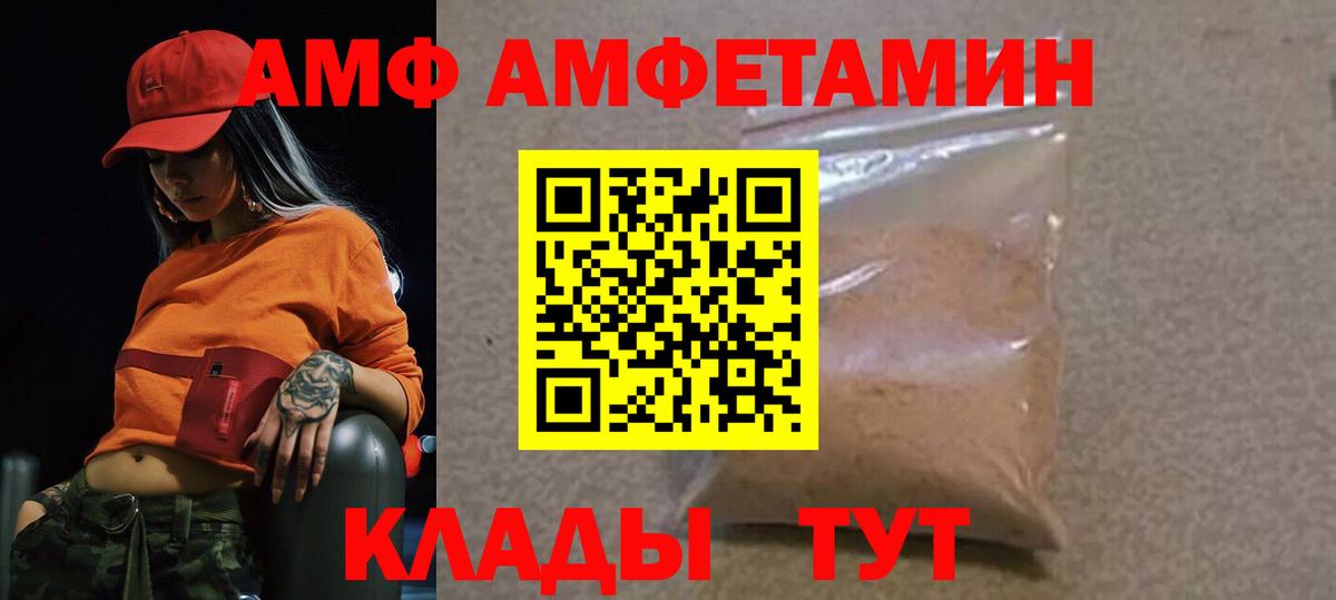 МЕТАМФЕТАМИН пудра  Вход с VPN  Первитин  Михайловск 