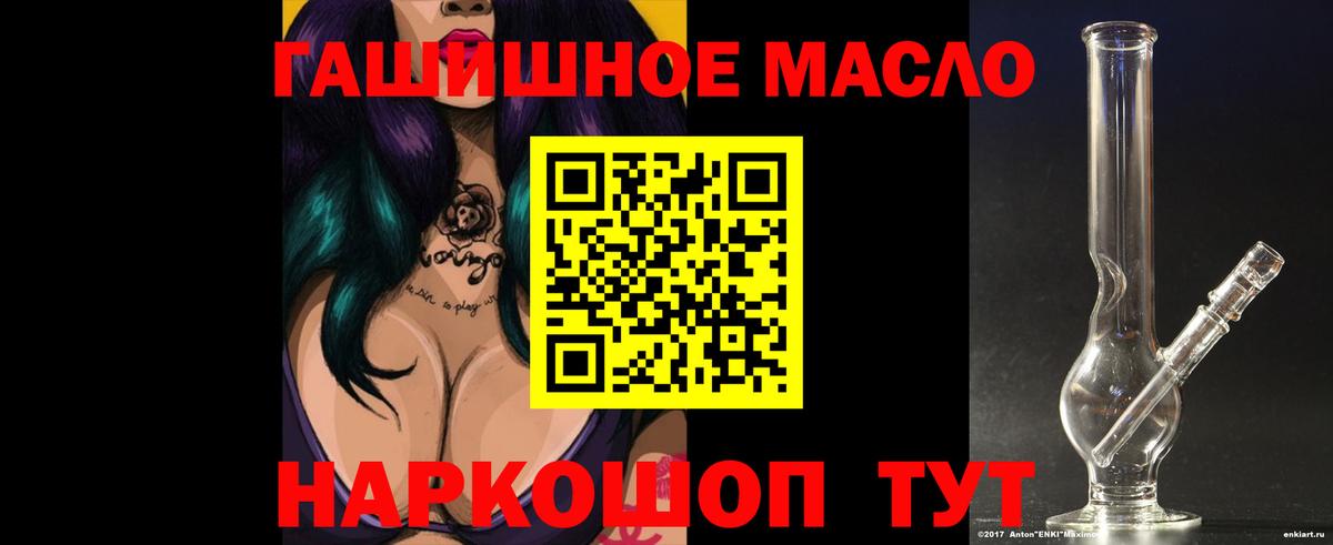 Дистиллят ТГК гашишное масло  Вход с VPN  Михайловск  Дистиллят ТГК вейп с тгк 