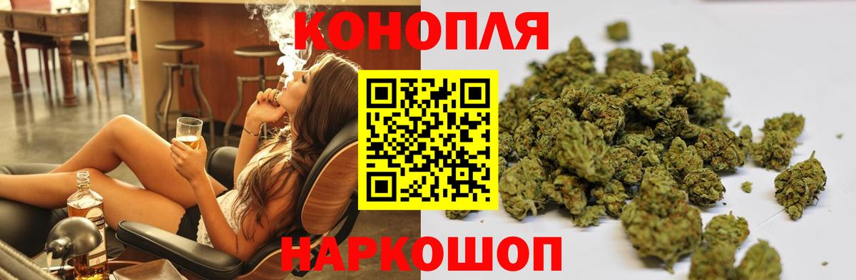 Михайловск  Бошки Шишки White Widow  Вход с VPN  Конопля Bruce Banner  Бошки марихуана THC 21% 